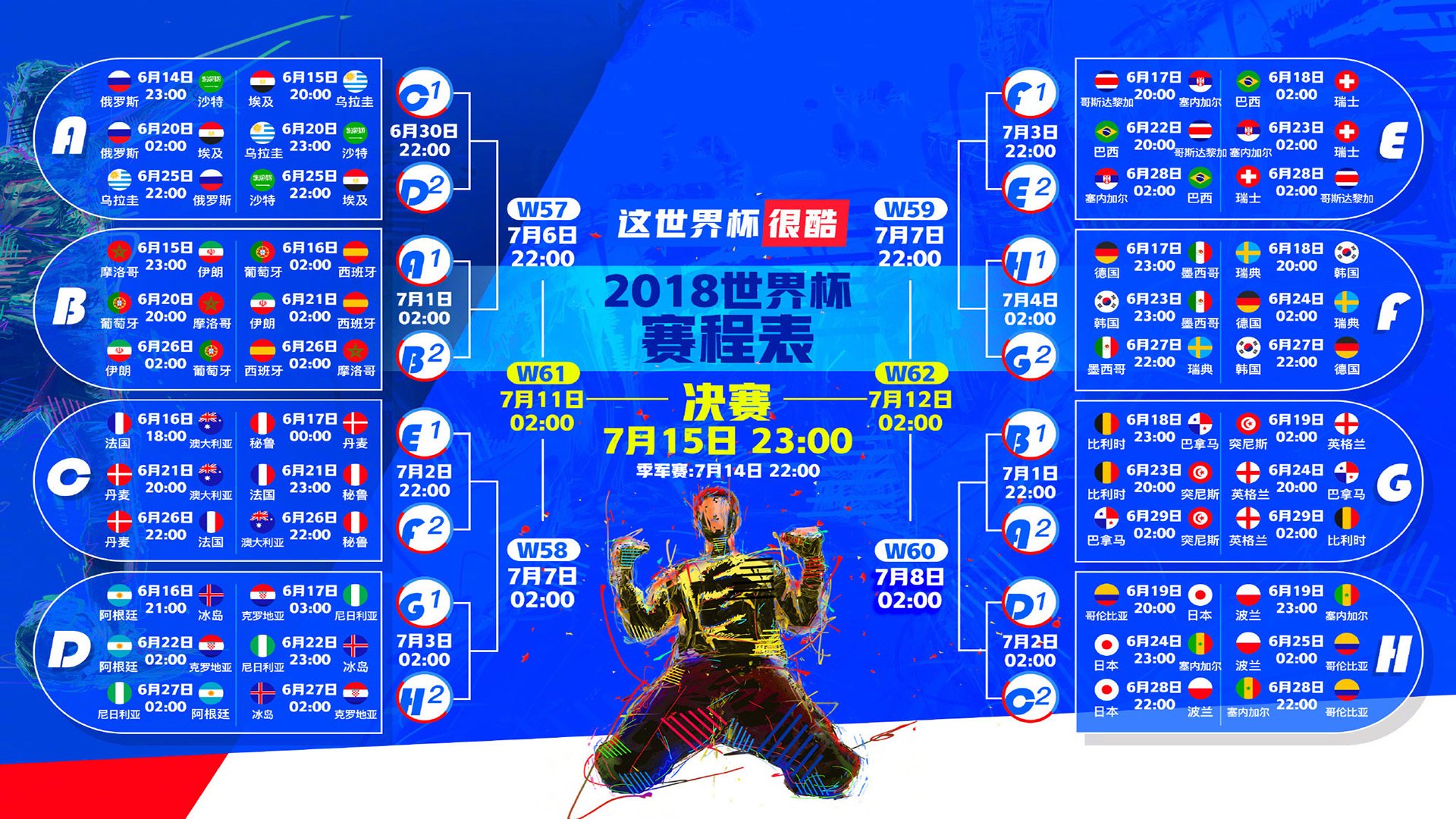 冰与火之歌,2026半决赛冰岛奇迹逆转波兰,维尼修斯独舞封神